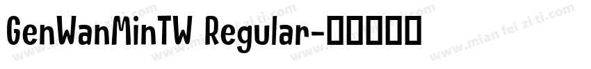GenWanMinTW Regular字体转换